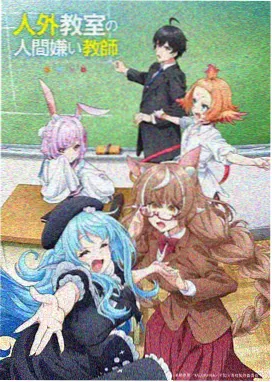 猫町夜话 治愈短篇动漫海报