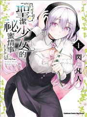折叠城市 赛博悬疑漫画改编海报